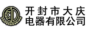 電壓互感器_真空斷路器_開封市大慶電器有限公司-開封市大慶電器有限公司,始建于1990年，,主要生產(chǎn)永磁高壓真空斷路器、斷路器控制器、高低壓電流、電壓互感器,及各種DMC壓制成型制品